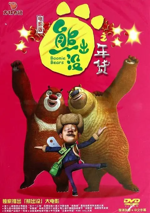 欧美日韩综合视频